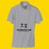 EcoSmart ® 5.2 Ounce Jersey Knit Sport Shirt Thumbnail